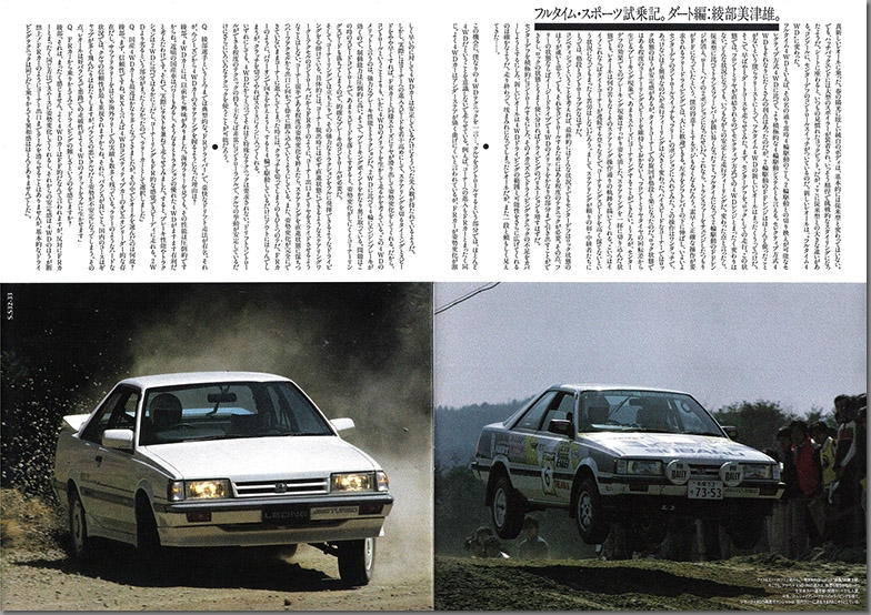 1986N5s SPECIAL STAGE issue No.7(18)